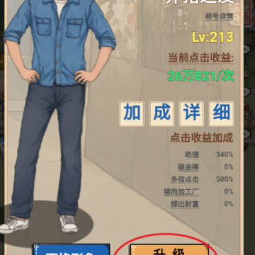 这猪我养定了小游戏 这猪我养定了小游戏