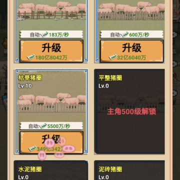 这猪我养定了小游戏 这猪我养定了小游戏