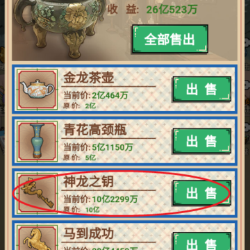 这猪我养定了小游戏 这猪我养定了小游戏