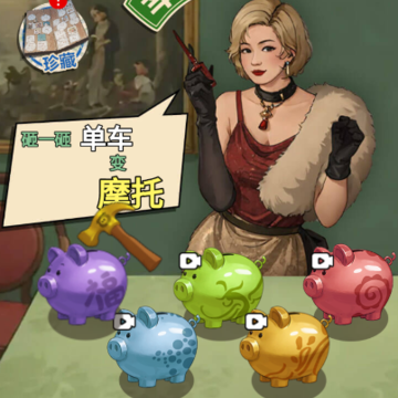 这猪我养定了小游戏 这猪我养定了小游戏