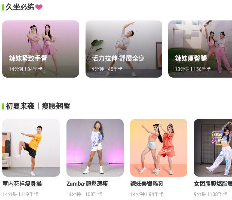 热汗舞蹈 热汗舞蹈