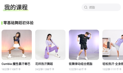 热汗舞蹈 热汗舞蹈