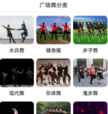 爱跳广场舞app 爱跳广场舞app