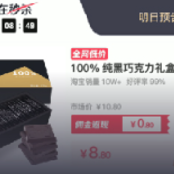 潮人夜市app 潮人夜市app