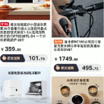 潮人夜市app 潮人夜市app