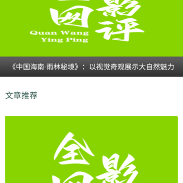 全网影评 全网影评