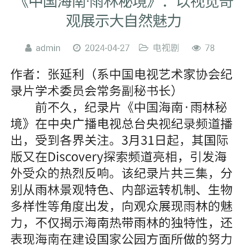 全网影评 全网影评