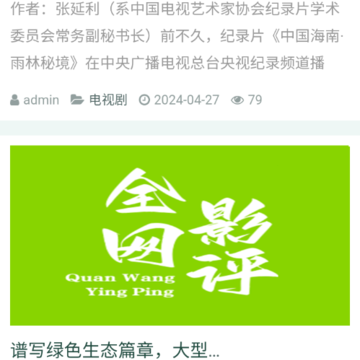 全网影评 全网影评