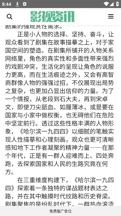 全网影评 全网影评