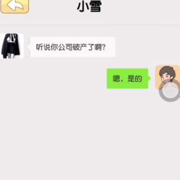 咸鱼翻身日记 咸鱼翻身日记