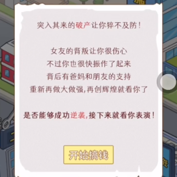 咸鱼翻身日记 咸鱼翻身日记