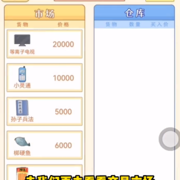 咸鱼翻身日记 咸鱼翻身日记