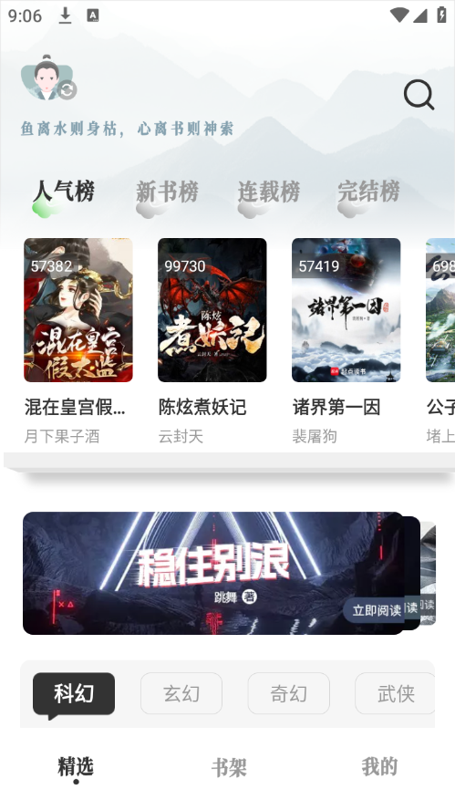 旷野书屋app 旷野书屋app