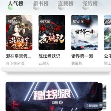 旷野书屋app 旷野书屋app