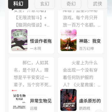 旷野书屋app 旷野书屋app
