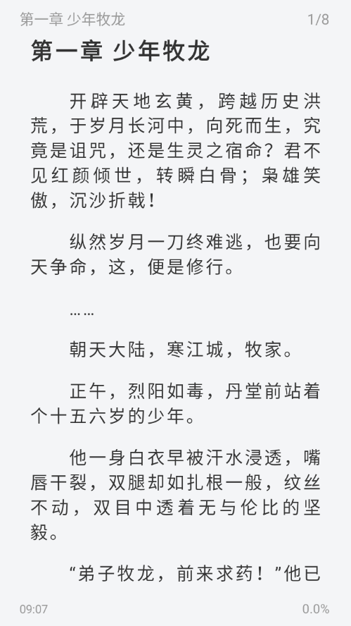 旷野书屋app 旷野书屋app