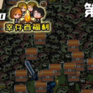 疯狂暴击僵尸 疯狂暴击僵尸