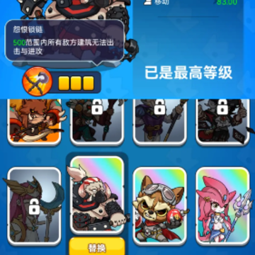 攻城我在行 攻城我在行