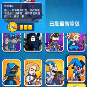 攻城我在行 攻城我在行