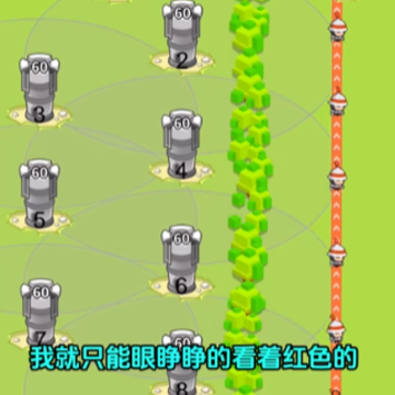攻城我在行 攻城我在行