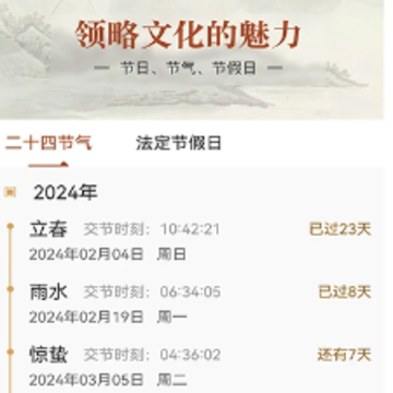 农历阴历黄历通app 农历阴历黄历通app