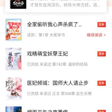 追书神器尊享版 追书神器尊享版