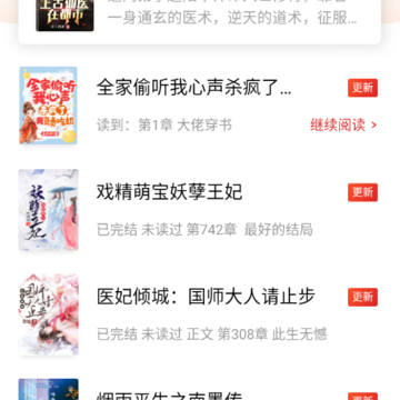 追书神器尊享版 追书神器尊享版