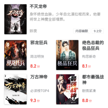 追书神器尊享版 追书神器尊享版