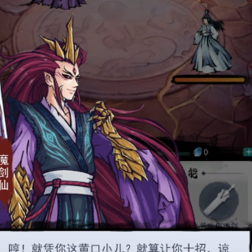 八荒第一飞剑 八荒第一飞剑