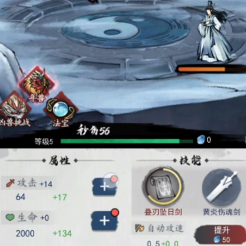 八荒第一飞剑 八荒第一飞剑