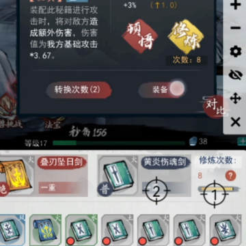 八荒第一飞剑 八荒第一飞剑