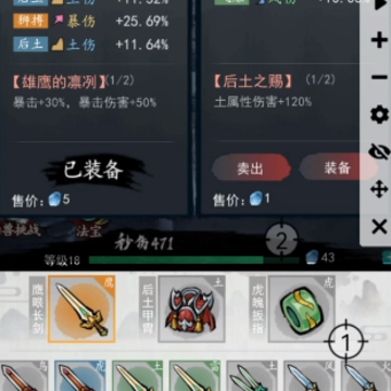 八荒第一飞剑 八荒第一飞剑