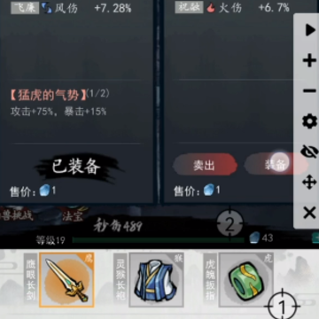 八荒第一飞剑 八荒第一飞剑
