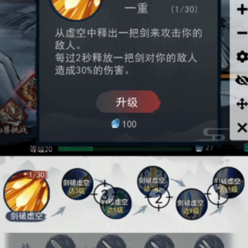 八荒第一飞剑 八荒第一飞剑