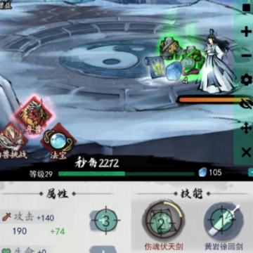 八荒第一飞剑 八荒第一飞剑