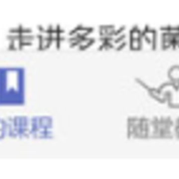 umooc课程伴侣app umooc课程伴侣app