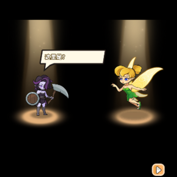 魔骰冲冲冲 魔骰冲冲冲