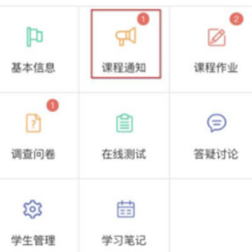 umooc课程伴侣app umooc课程伴侣app