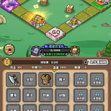 魔骰冲冲冲 魔骰冲冲冲