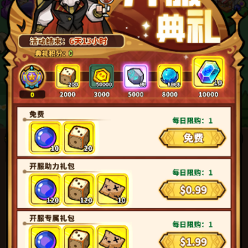 魔骰冲冲冲 魔骰冲冲冲