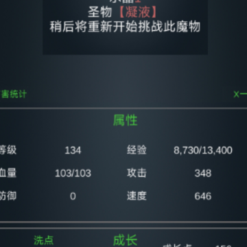 进化吧史莱姆 进化吧史莱姆