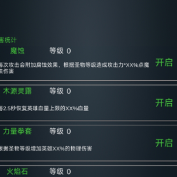 进化吧史莱姆 进化吧史莱姆