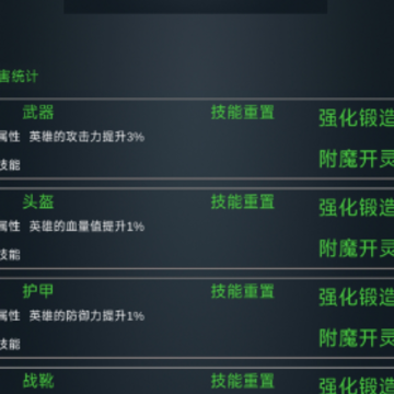 进化吧史莱姆 进化吧史莱姆
