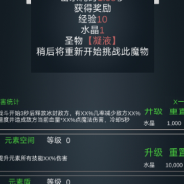 进化吧史莱姆 进化吧史莱姆