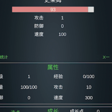进化吧史莱姆 进化吧史莱姆