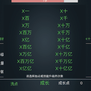 进化吧史莱姆 进化吧史莱姆