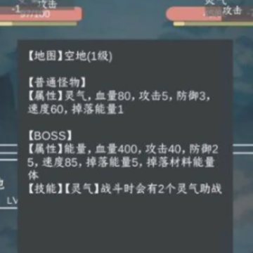 进化吧史莱姆 进化吧史莱姆