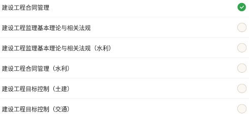 监理工程师刷题狗 监理工程师刷题狗