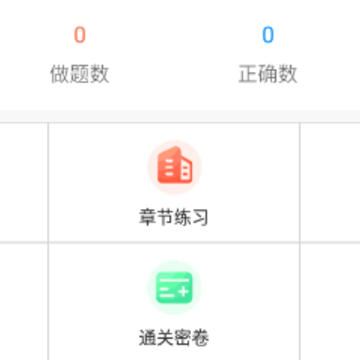 监理工程师刷题狗 监理工程师刷题狗