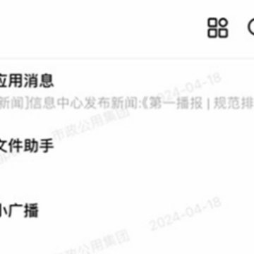 市政通 市政通